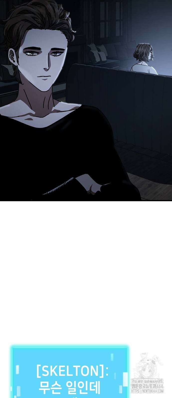 아포칼립스에 집을 숨김 28화 50
