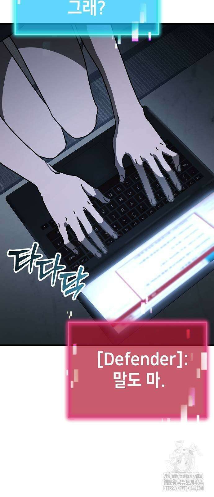 아포칼립스에 집을 숨김 28화 51