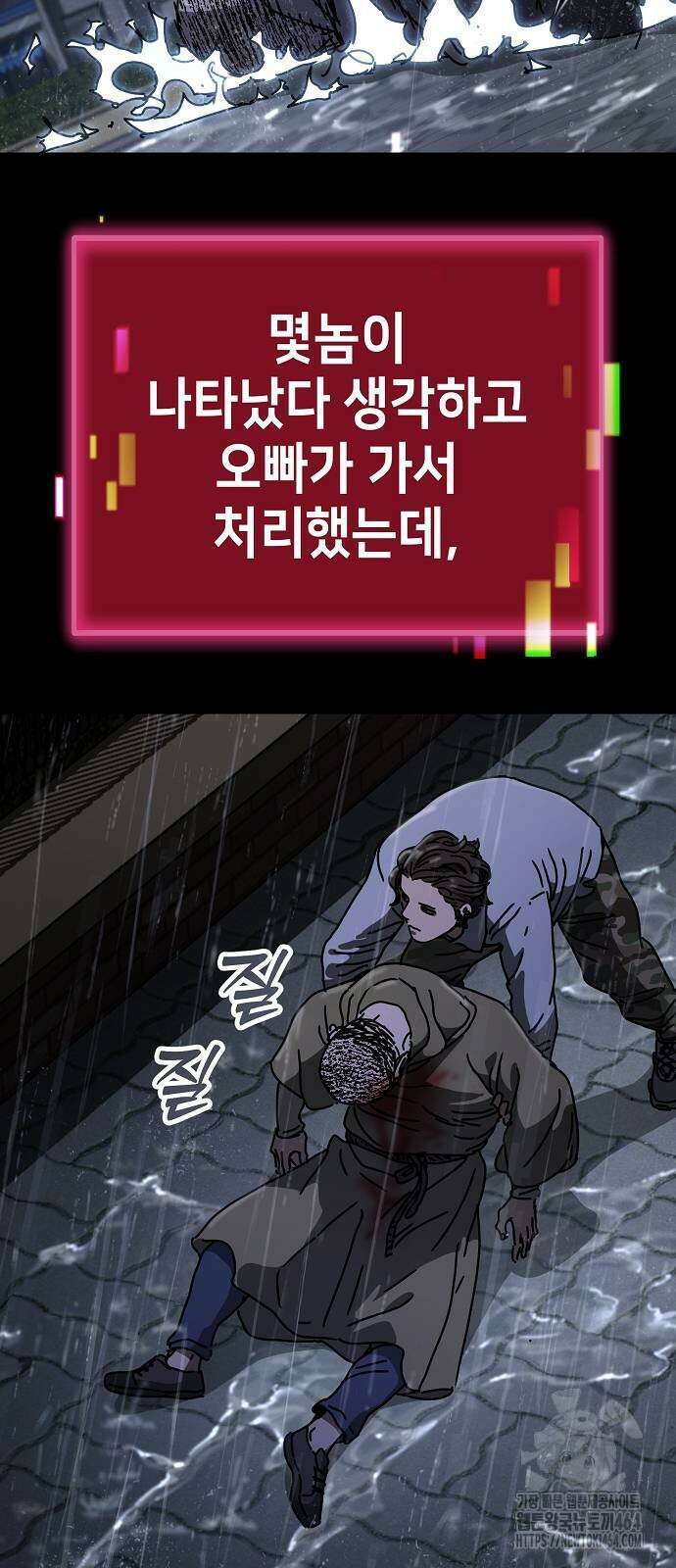 아포칼립스에 집을 숨김 28화 59