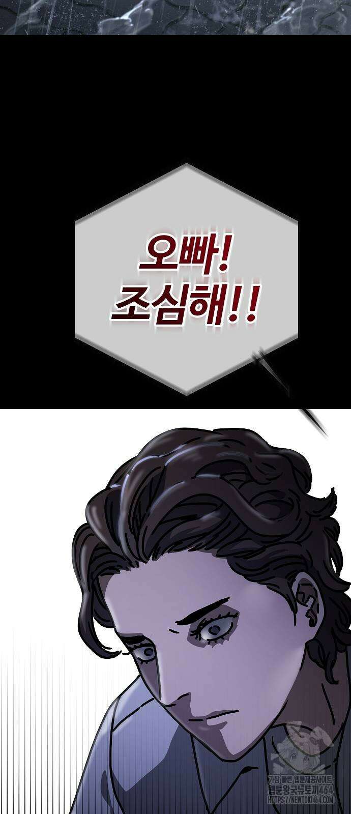 아포칼립스에 집을 숨김 28화 60