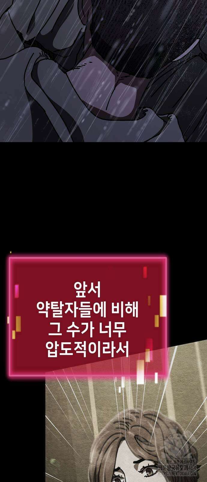 아포칼립스에 집을 숨김 28화 64