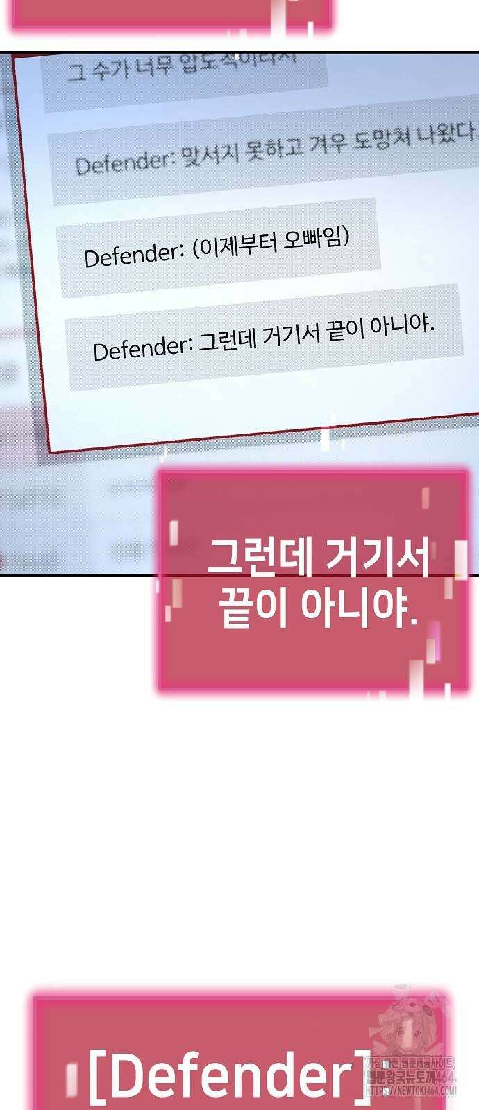 아포칼립스에 집을 숨김 28화 67