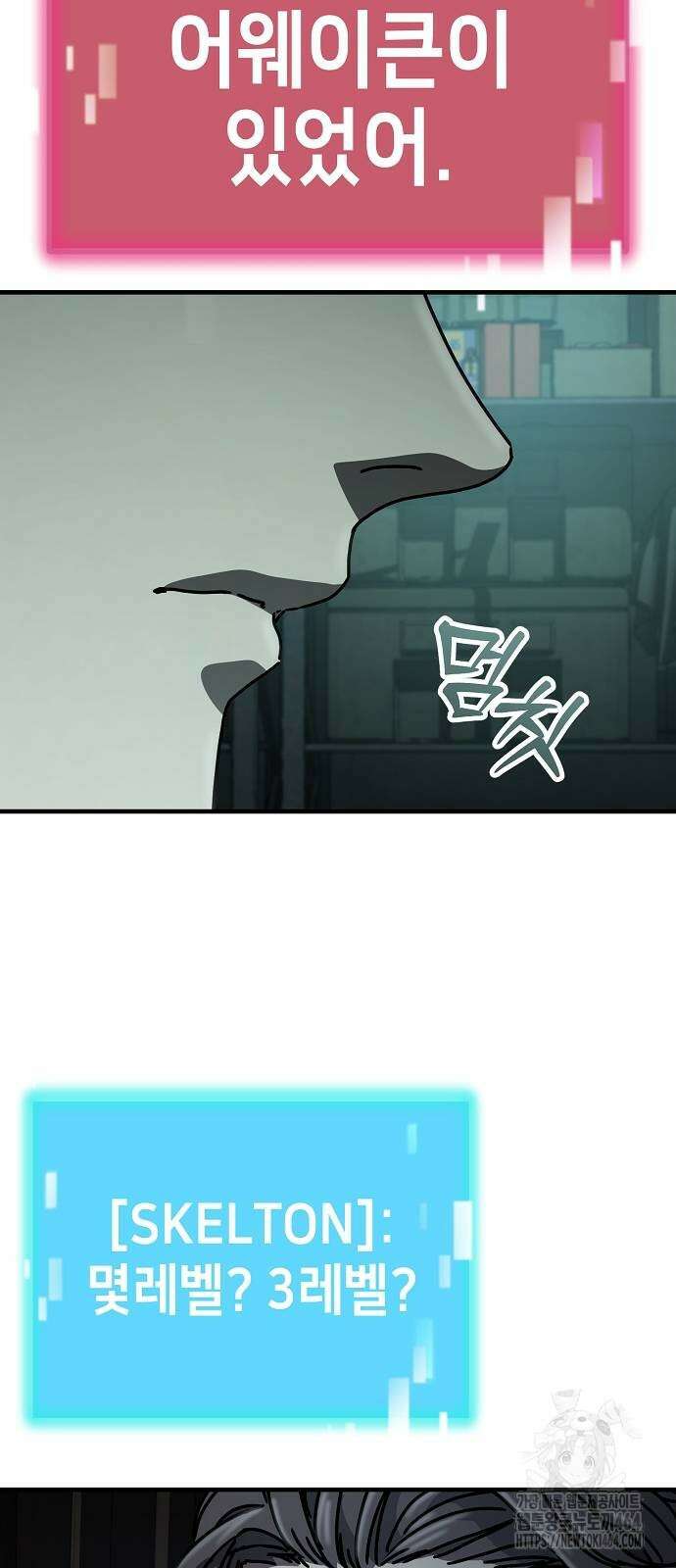 아포칼립스에 집을 숨김 28화 68