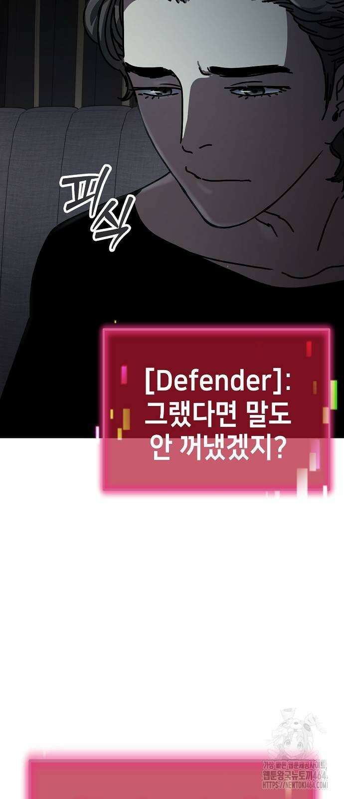 아포칼립스에 집을 숨김 28화 69