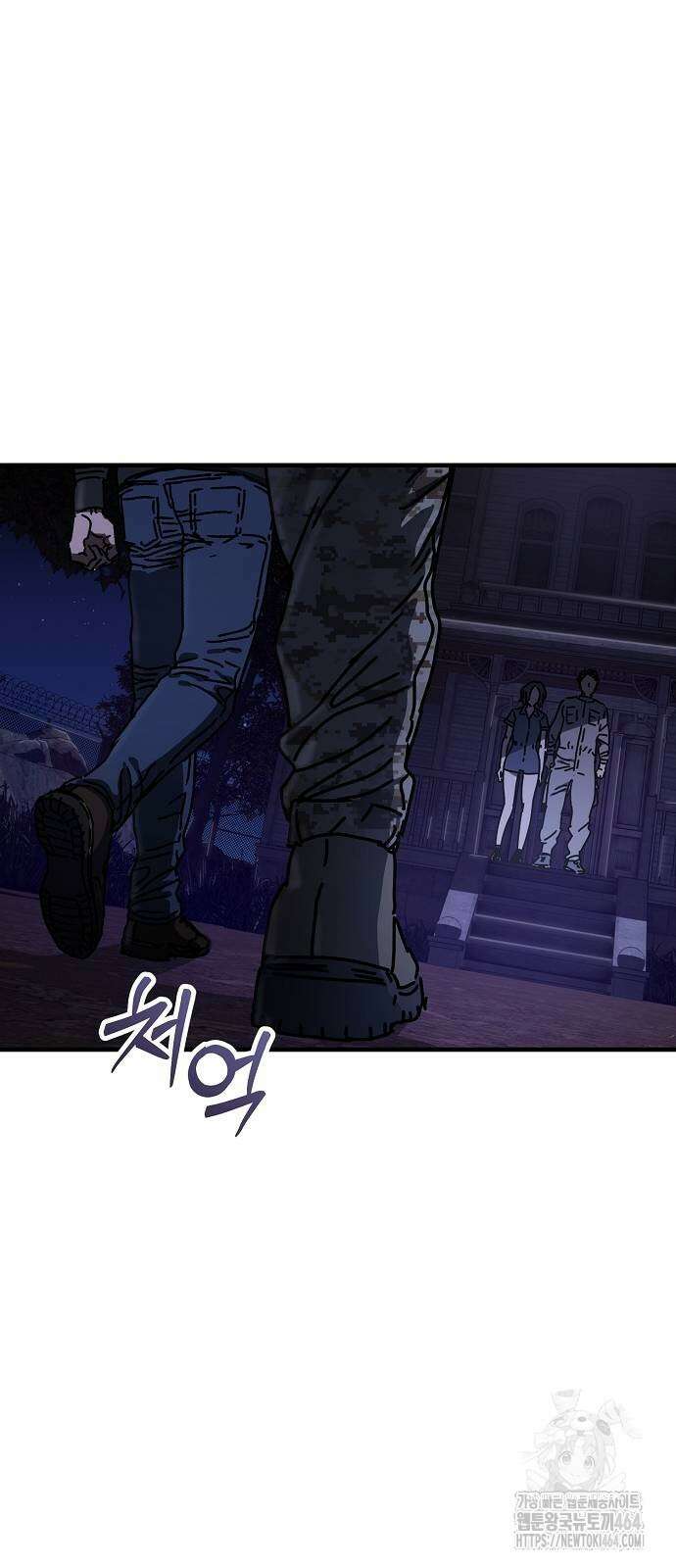 아포칼립스에 집을 숨김 28화 89