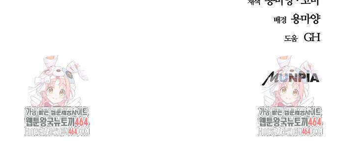 아포칼립스에 집을 숨김 28화 95