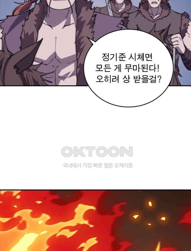 퀘스트: 지상 최고의 산적 280화 5