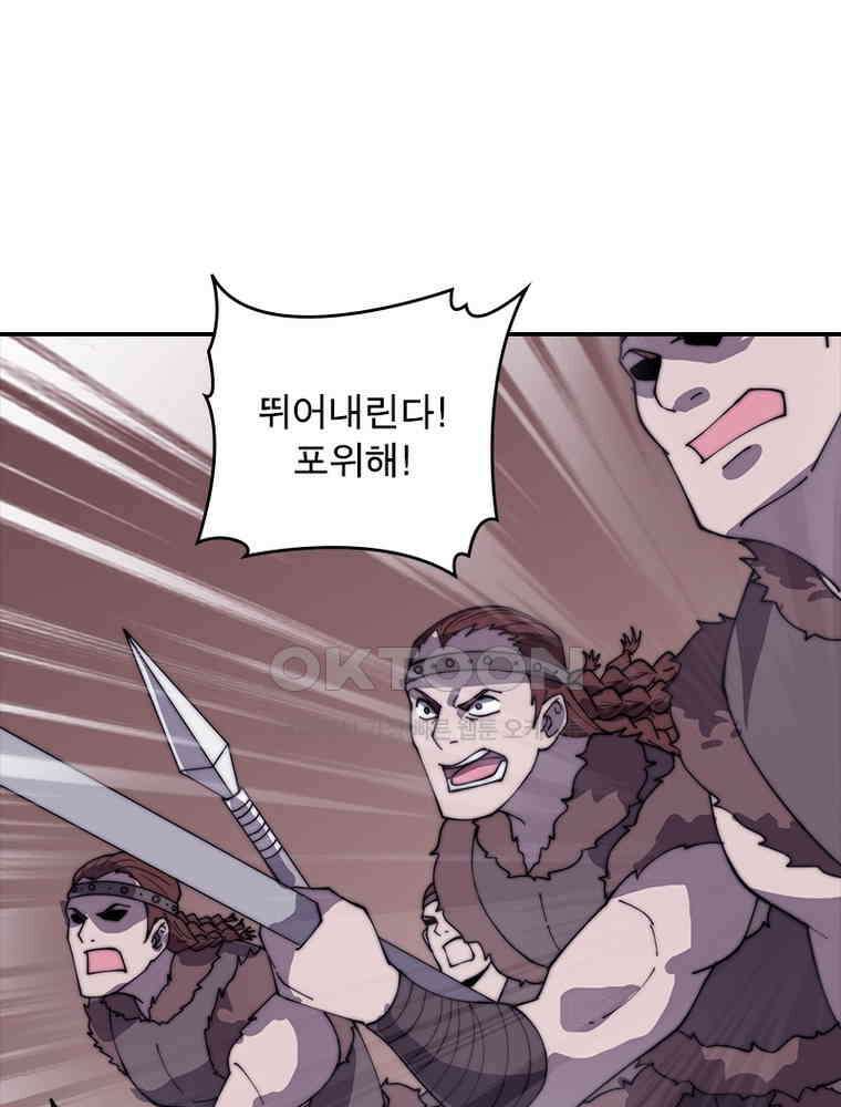 퀘스트: 지상 최고의 산적 280화 8