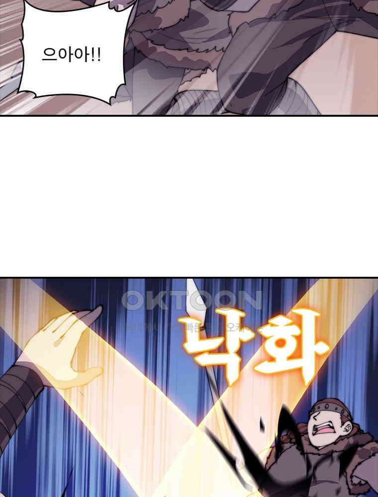퀘스트: 지상 최고의 산적 280화 9