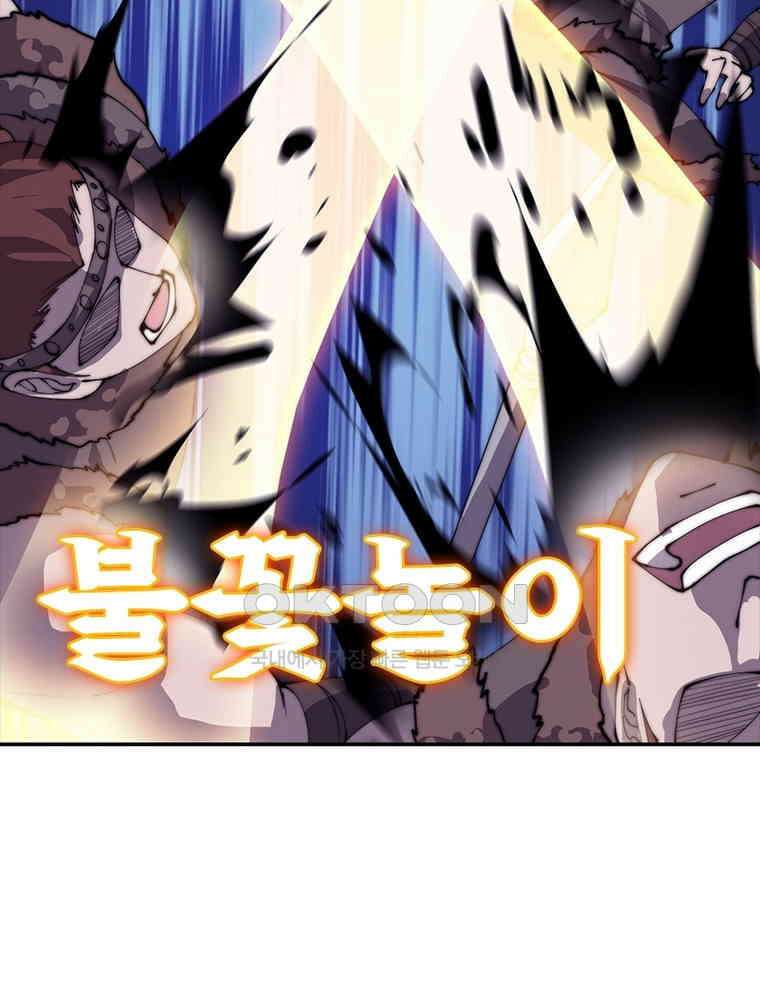 퀘스트: 지상 최고의 산적 280화 10
