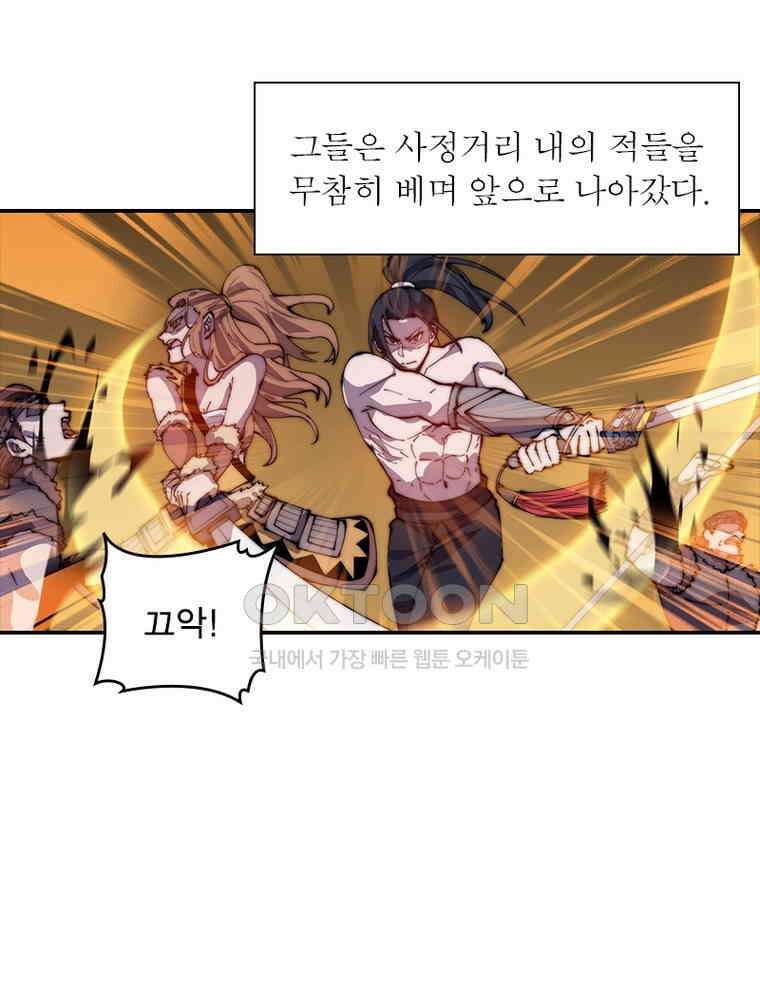 퀘스트: 지상 최고의 산적 280화 11