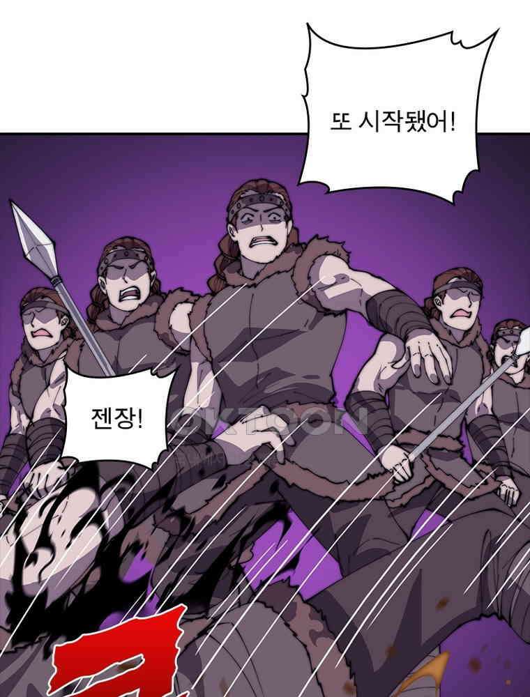 퀘스트: 지상 최고의 산적 280화 12