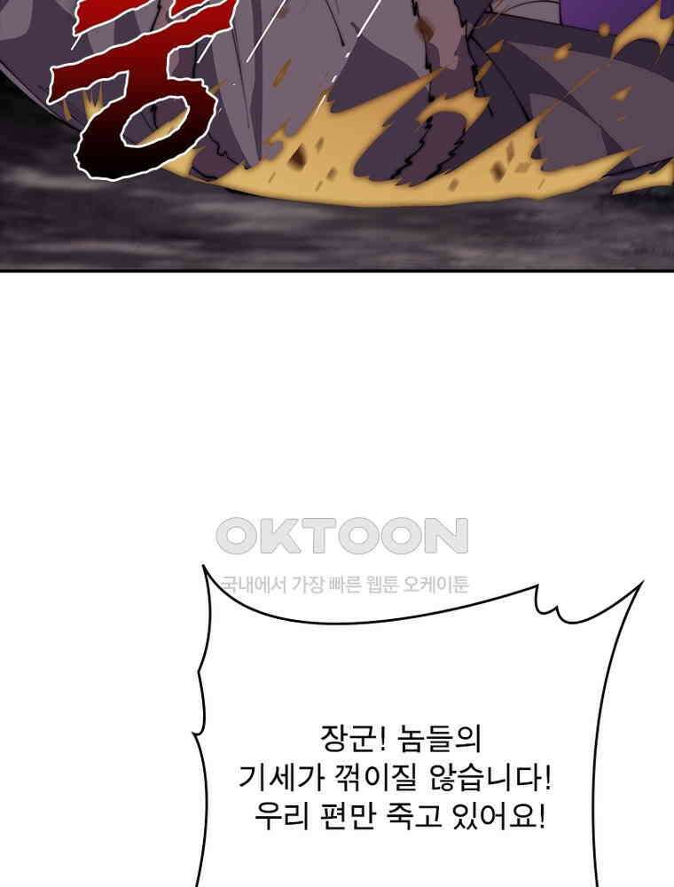 퀘스트: 지상 최고의 산적 280화 13