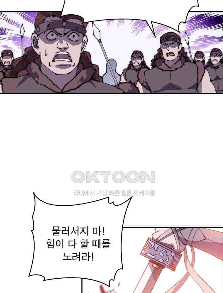 퀘스트: 지상 최고의 산적 280화 14