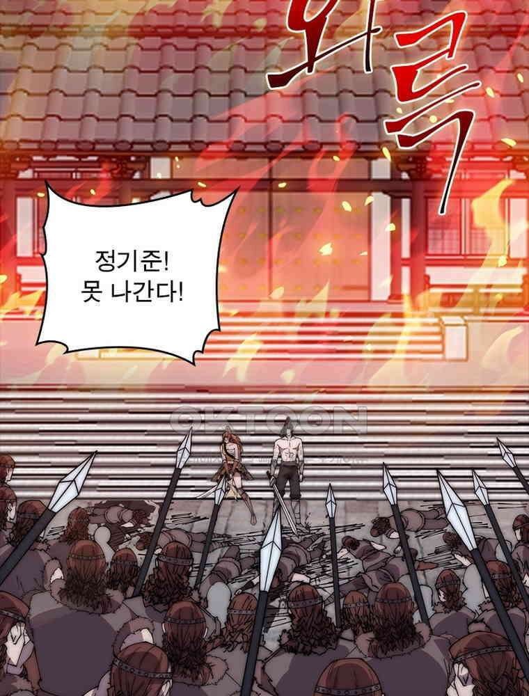 퀘스트: 지상 최고의 산적 280화 16