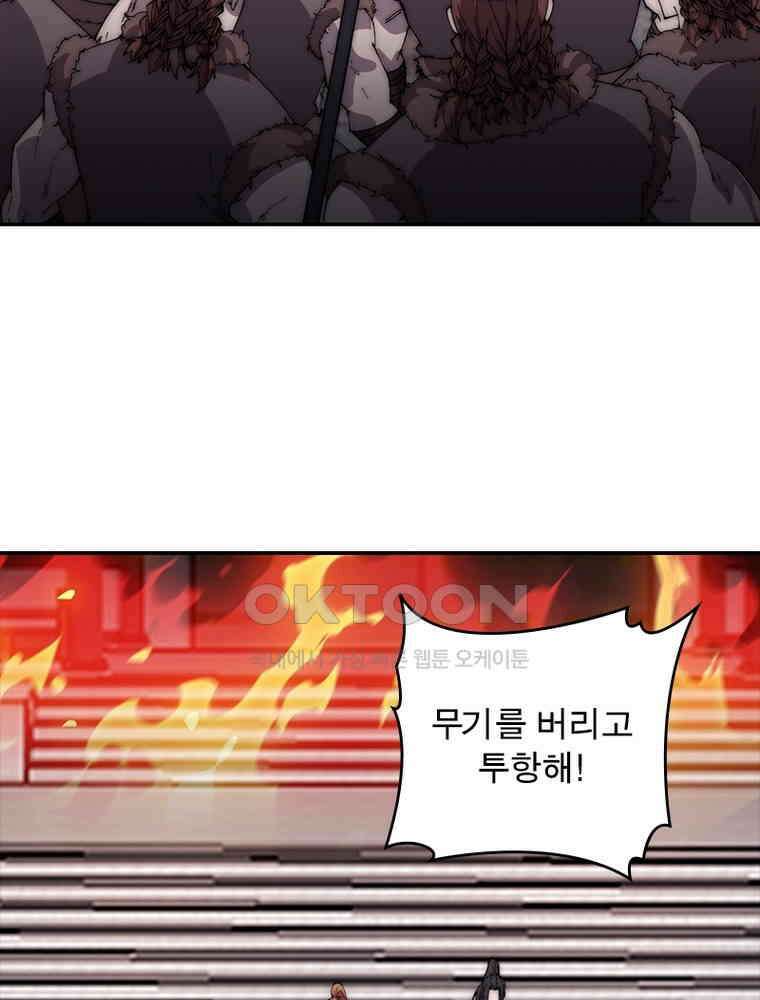 퀘스트: 지상 최고의 산적 280화 17