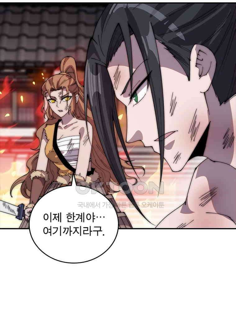 퀘스트: 지상 최고의 산적 280화 19
