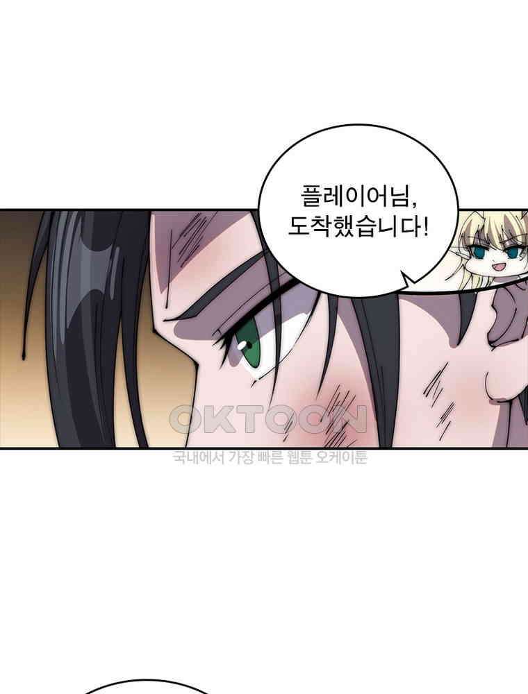 퀘스트: 지상 최고의 산적 280화 20