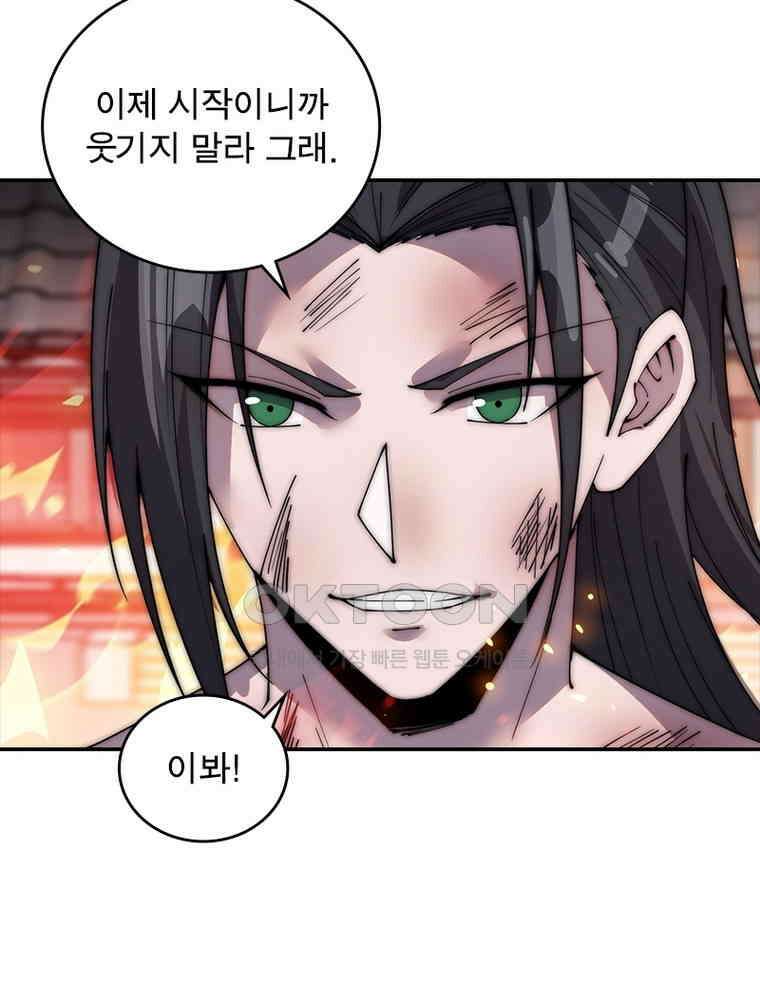 퀘스트: 지상 최고의 산적 280화 21