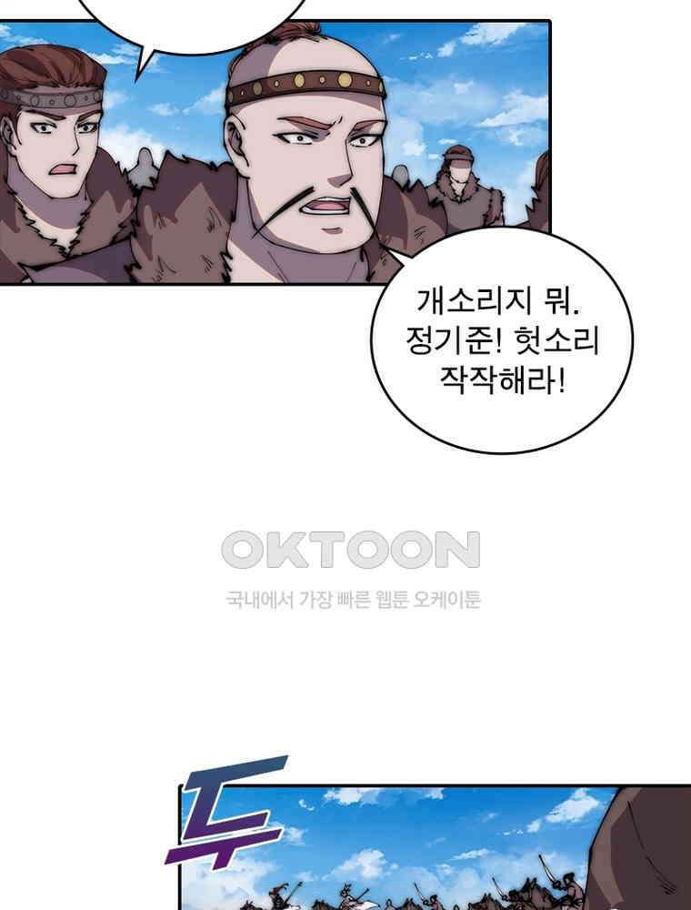 퀘스트: 지상 최고의 산적 280화 24