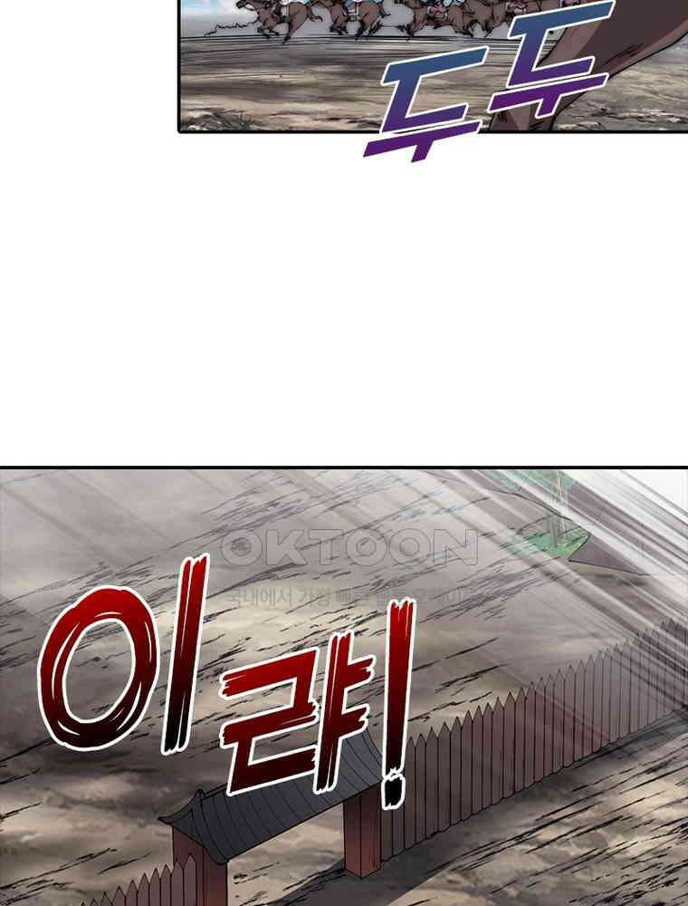 퀘스트: 지상 최고의 산적 280화 25