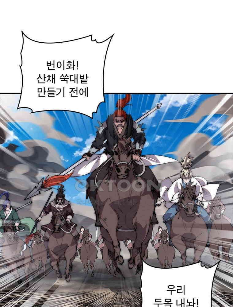퀘스트: 지상 최고의 산적 280화 27