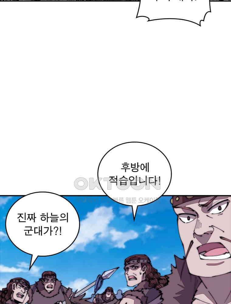 퀘스트: 지상 최고의 산적 280화 28