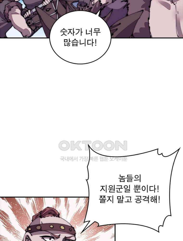 퀘스트: 지상 최고의 산적 280화 29