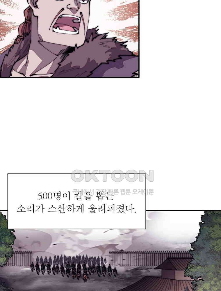 퀘스트: 지상 최고의 산적 280화 30