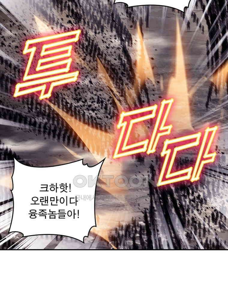 퀘스트: 지상 최고의 산적 280화 33