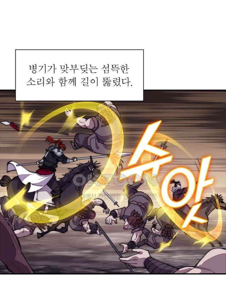 퀘스트: 지상 최고의 산적 280화 34