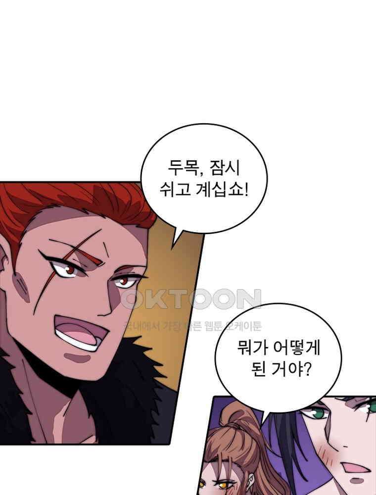 퀘스트: 지상 최고의 산적 280화 35