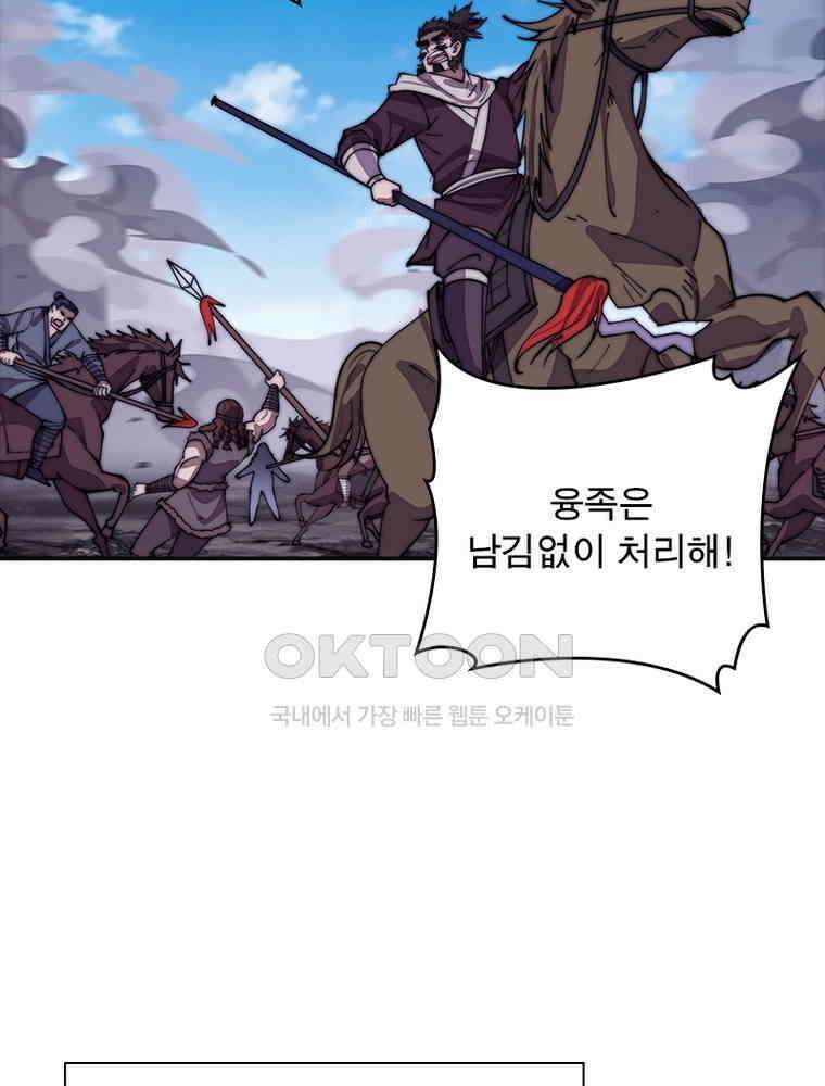 퀘스트: 지상 최고의 산적 280화 37