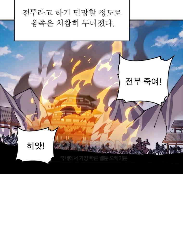 퀘스트: 지상 최고의 산적 280화 38