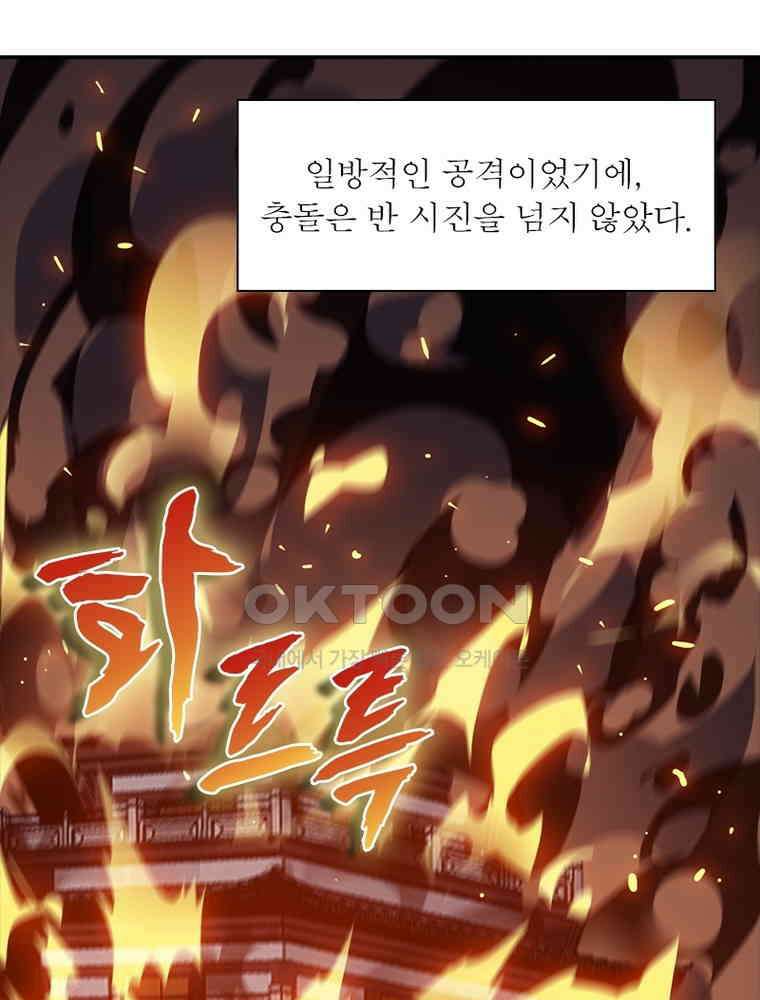 퀘스트: 지상 최고의 산적 280화 39
