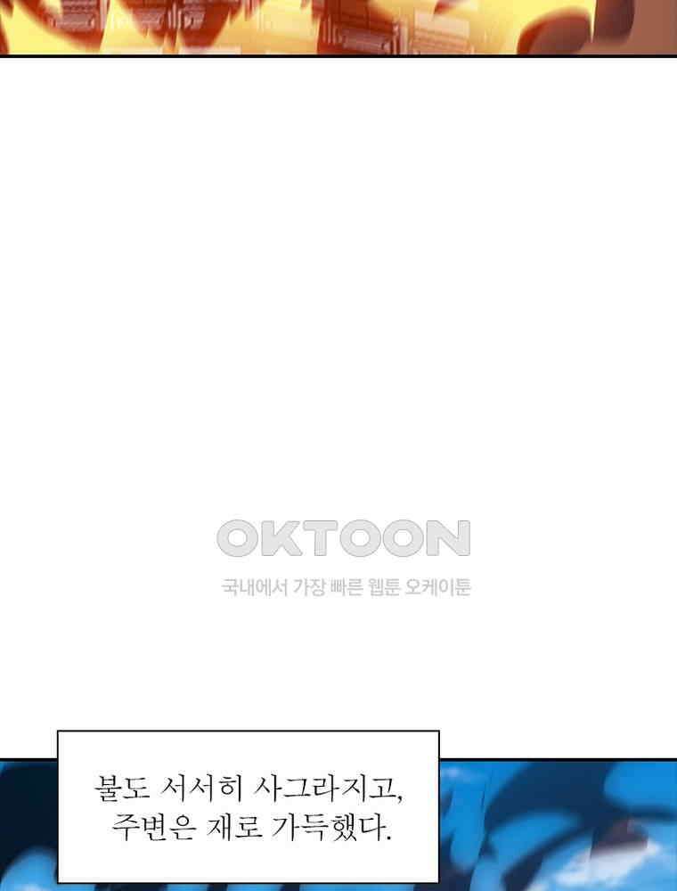 퀘스트: 지상 최고의 산적 280화 40
