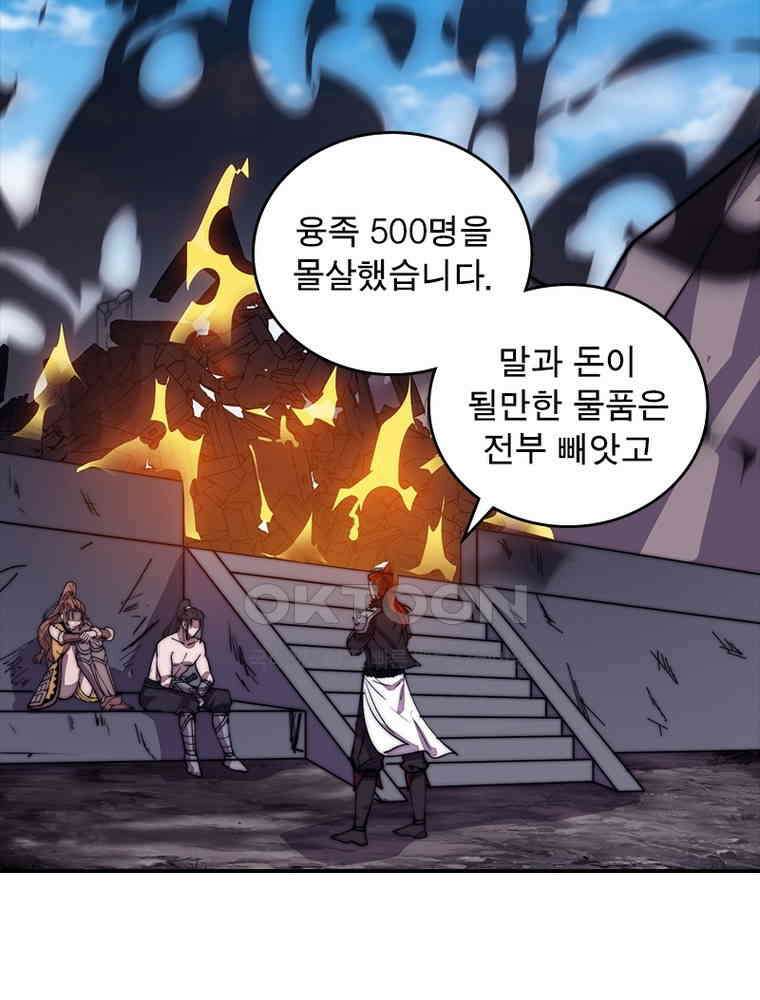 퀘스트: 지상 최고의 산적 280화 41