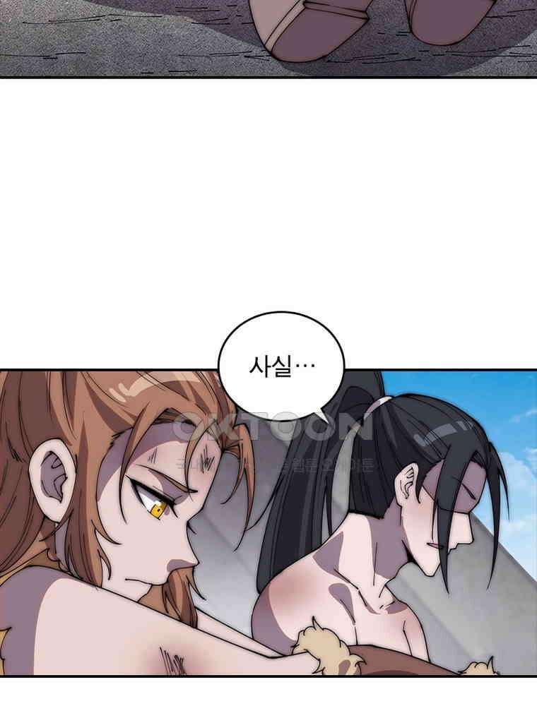 퀘스트: 지상 최고의 산적 280화 48