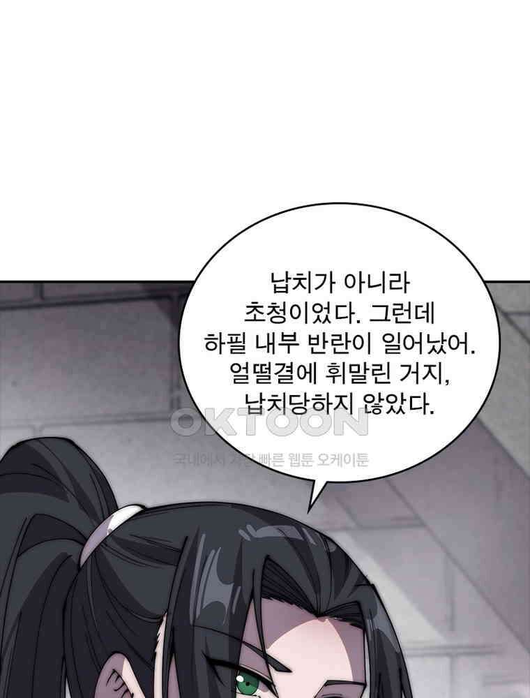 퀘스트: 지상 최고의 산적 280화 49