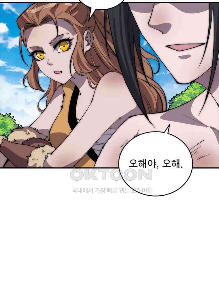 퀘스트: 지상 최고의 산적 280화 51