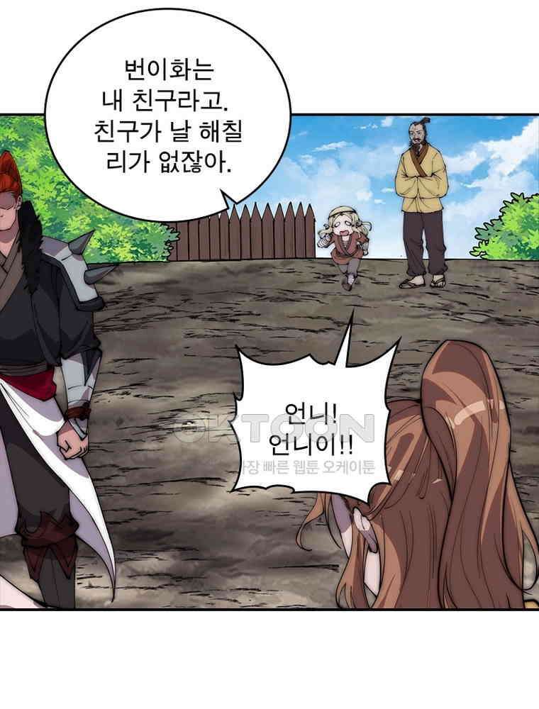 퀘스트: 지상 최고의 산적 280화 52