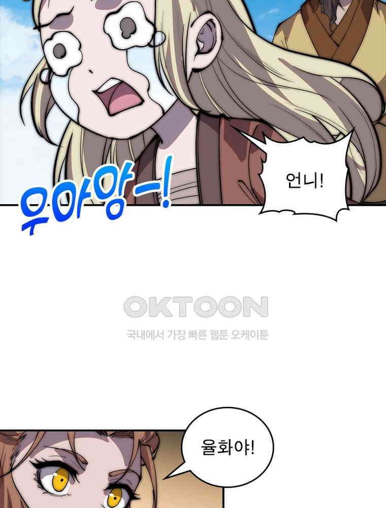 퀘스트: 지상 최고의 산적 280화 54