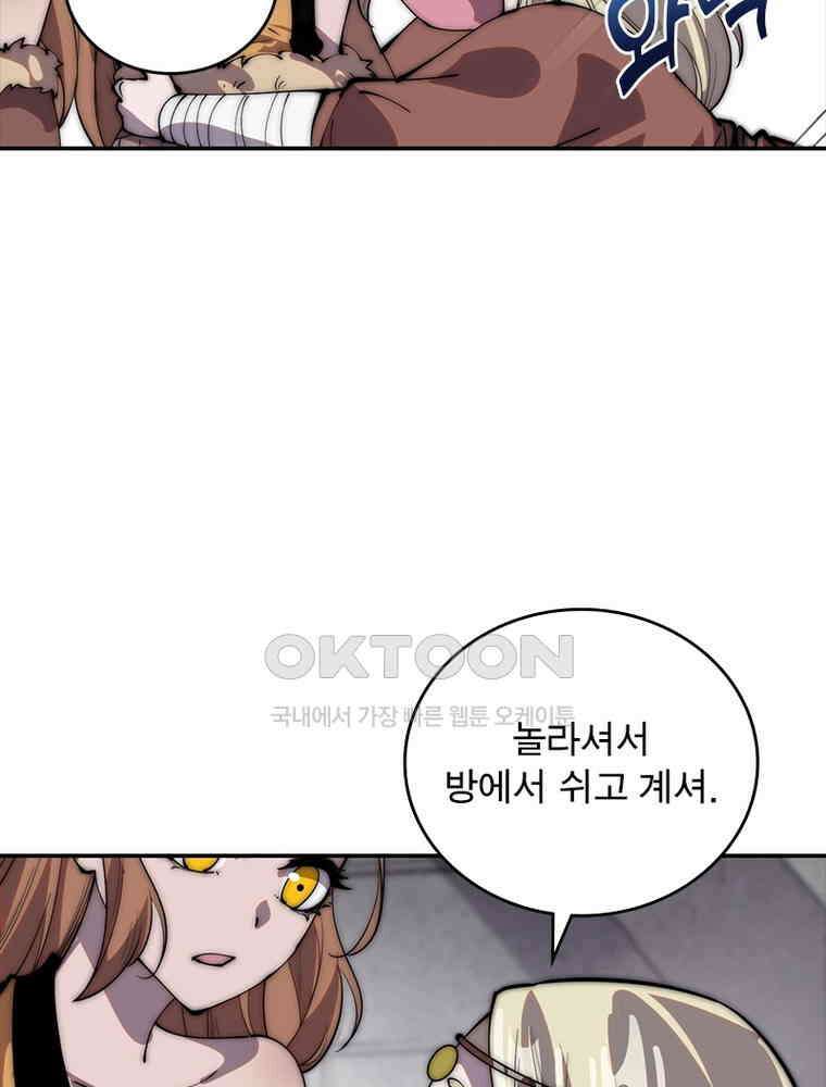 퀘스트: 지상 최고의 산적 280화 56