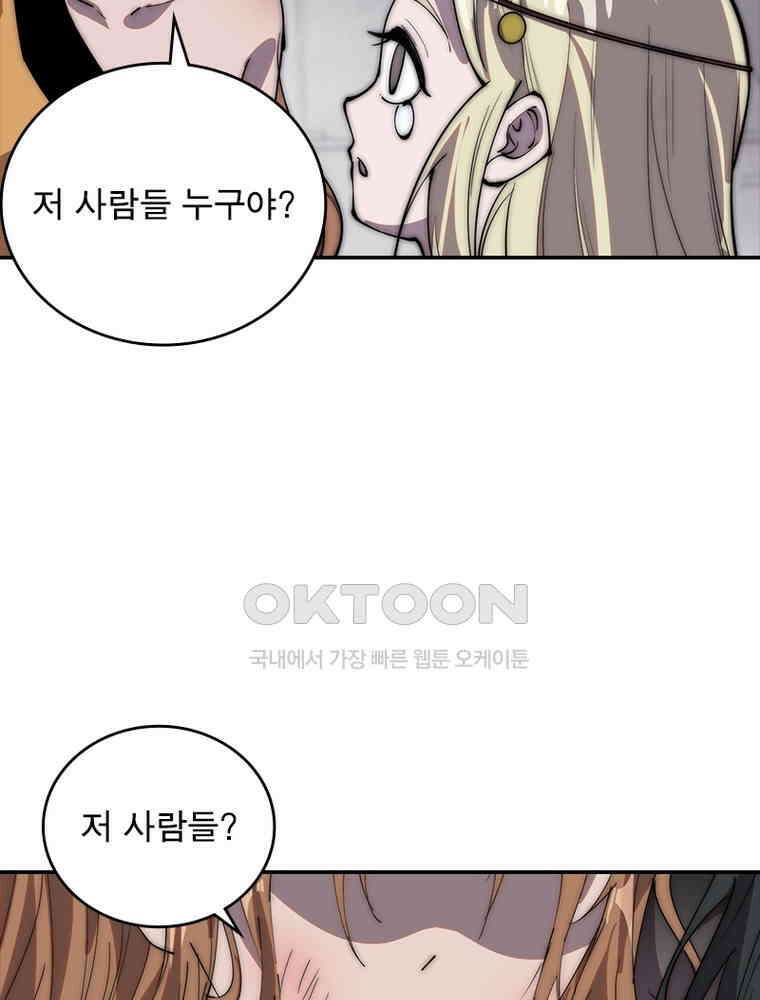 퀘스트: 지상 최고의 산적 280화 57