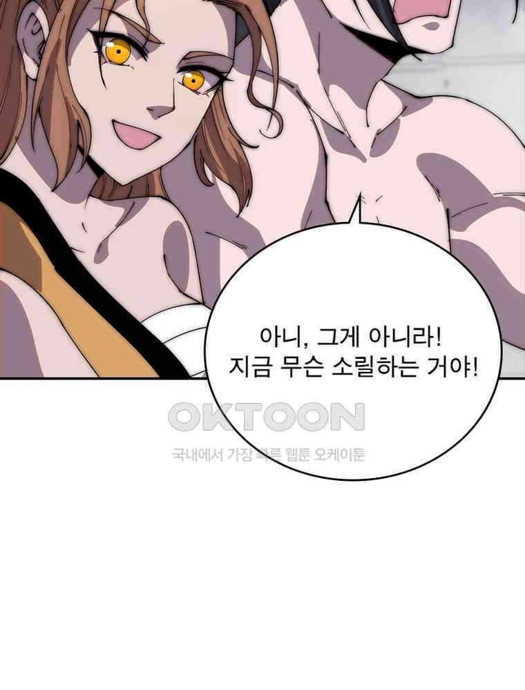 퀘스트: 지상 최고의 산적 280화 62