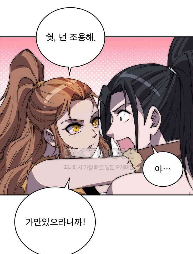 퀘스트: 지상 최고의 산적 280화 63
