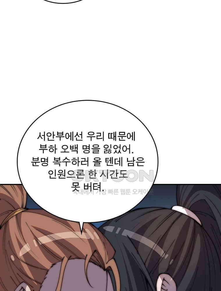 퀘스트: 지상 최고의 산적 280화 64