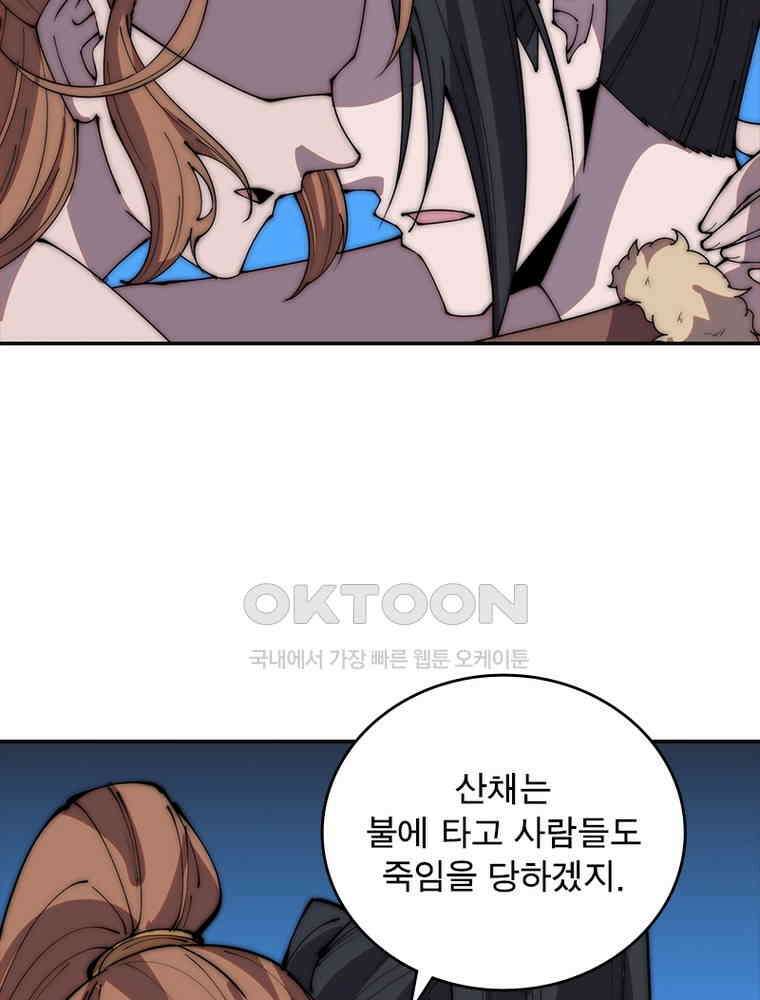 퀘스트: 지상 최고의 산적 280화 65