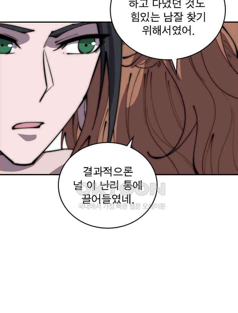 퀘스트: 지상 최고의 산적 280화 67