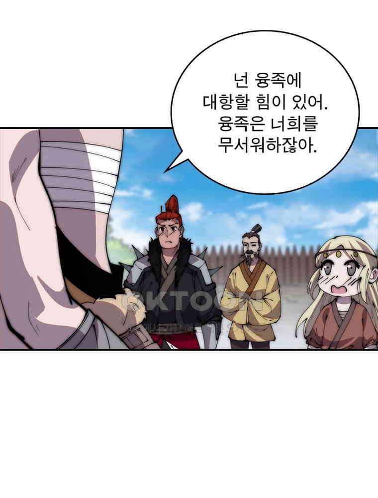 퀘스트: 지상 최고의 산적 280화 68